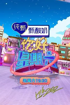 户外真人秀出发吧向荒野海报