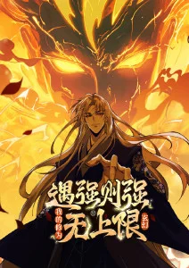 末日生存动漫荒原纪事海报